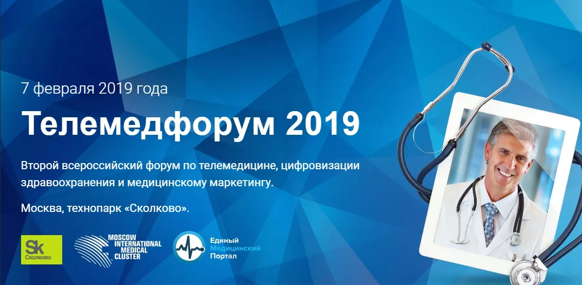 Борис Зингерман: «Наступает „новая эра“ телемедицины и соответствующих мобильных приложений»