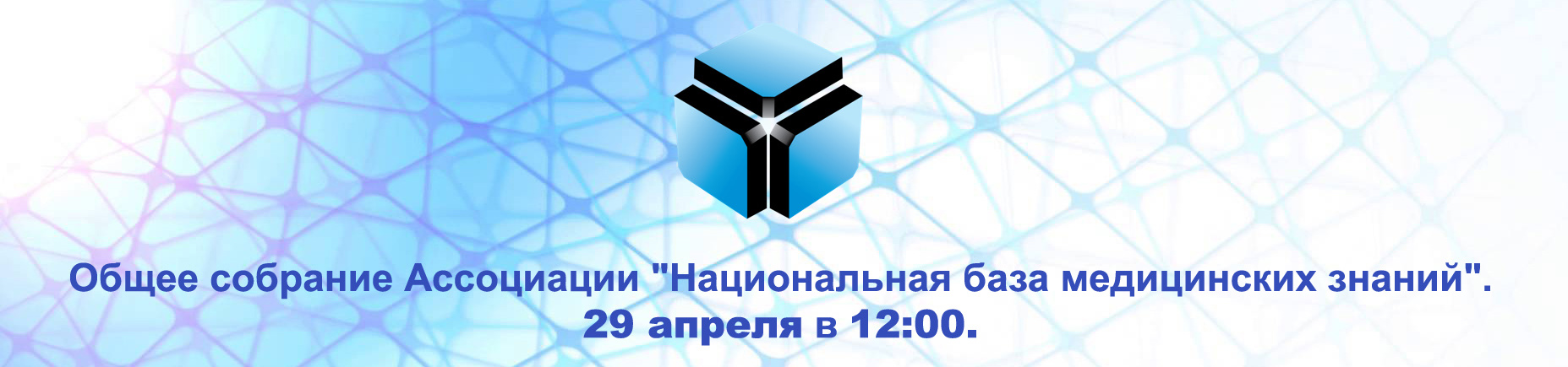 Ассоциация «НБМЗ» подпишет пять соглашений в ходе общего собрания участников