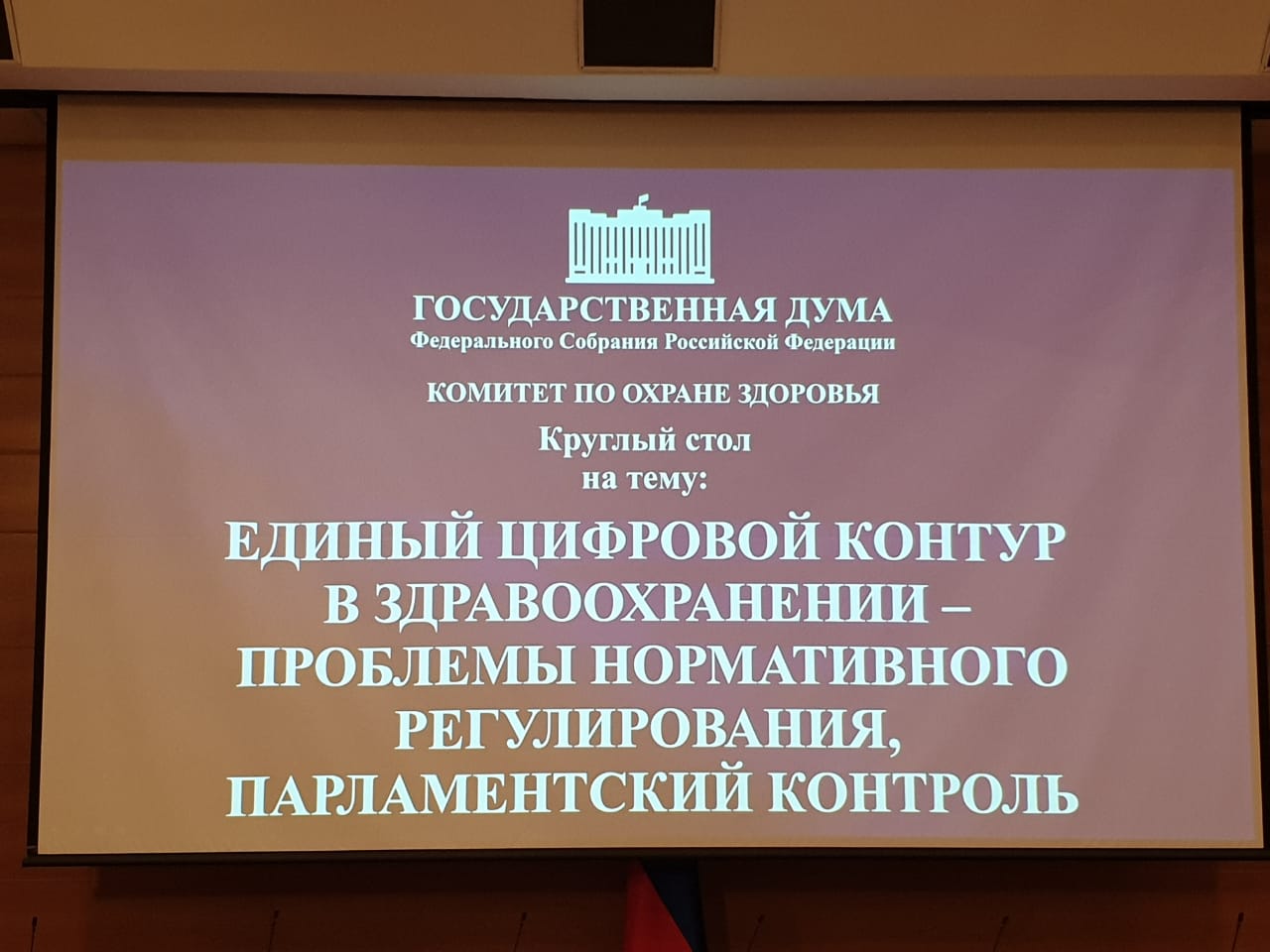 Кейс «Webiomed» вошёл в библиотеку эффективных ИИ-решений AI Russia