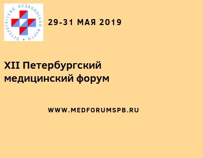 Ассоциация «НБМЗ» проведет сессию об ИИ на XII «ПЕТЕРБУРГСКОМ МЕДИЦИНСКОМ ФОРУМЕ»