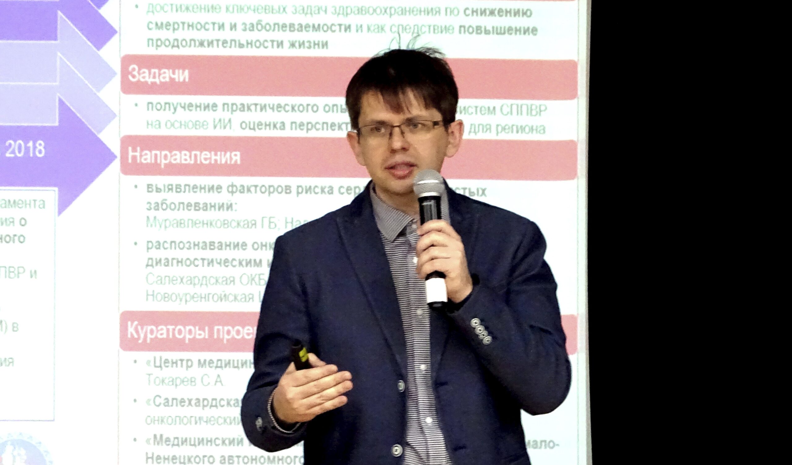 Александр Гусев: «Важно найти баланс между обеспечением приватности пациента и развитием технологий»