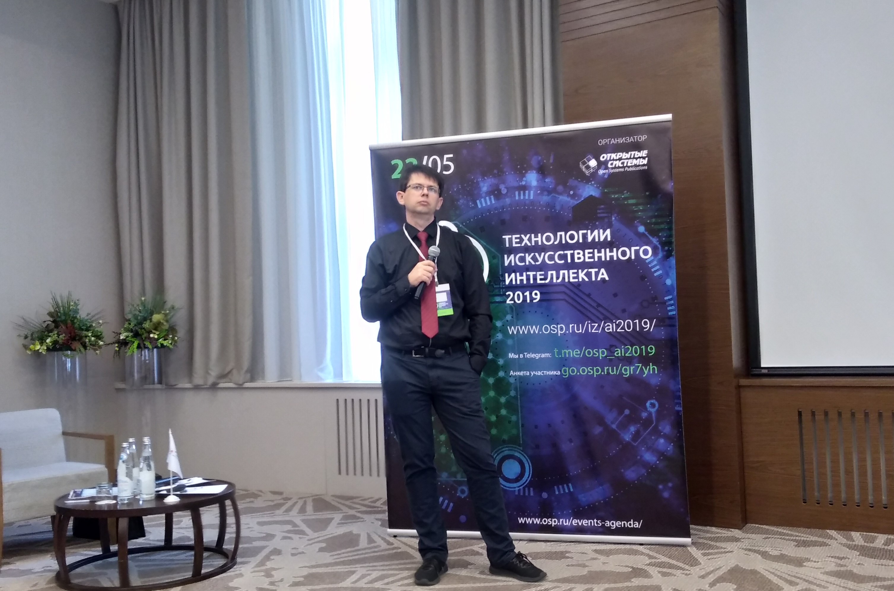 Александр Гусев выступил на конференции «Технологии искусственного интеллекта – 2019»