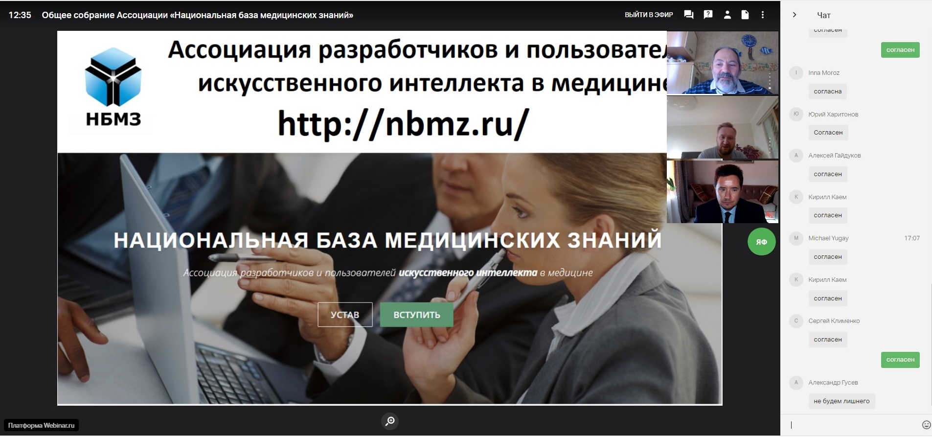 «НБМЗ» подготовит пакет «быстрых решений» для телемедицины в условиях пандемии коронавируса