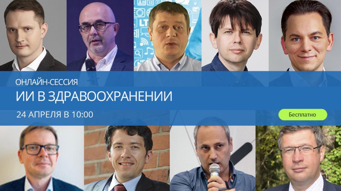 Искусственный интеллект не заменит, а дополнит врачей