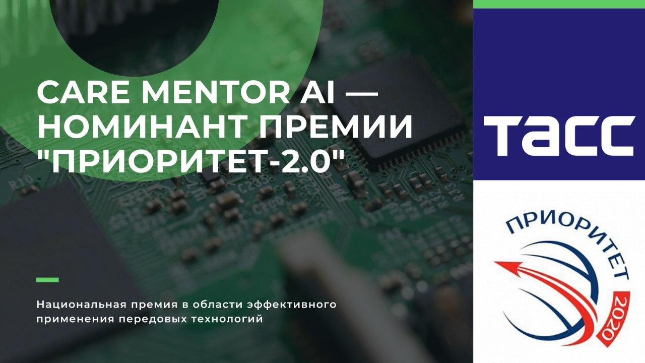 ТАСС: Участник «НБМЗ» вошел в число номинантов национальной премии «Приоритет-2.0»