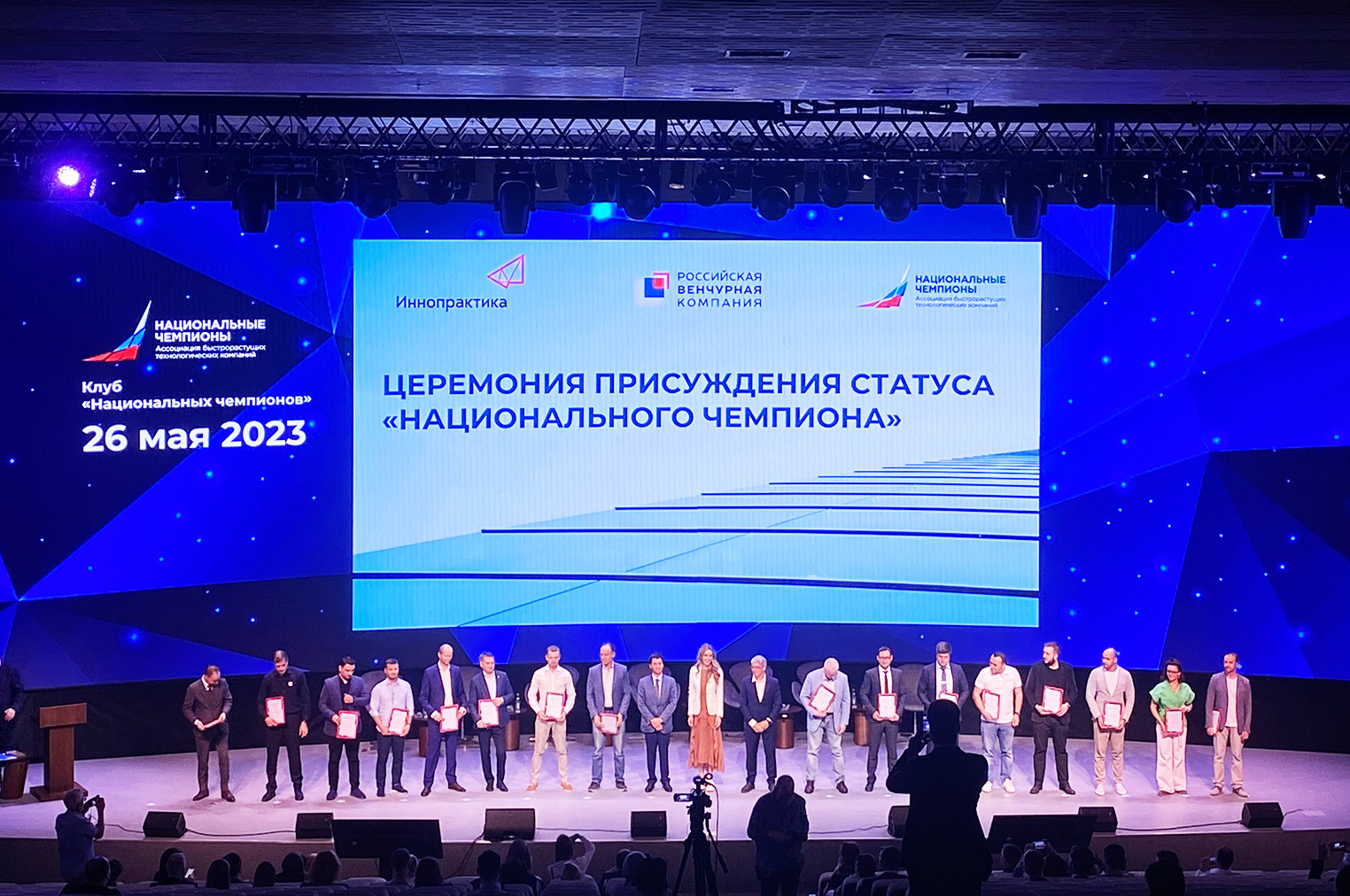 Компания-участник НБМЗ успешно прошла отбор в проект «Национальные чемпионы»