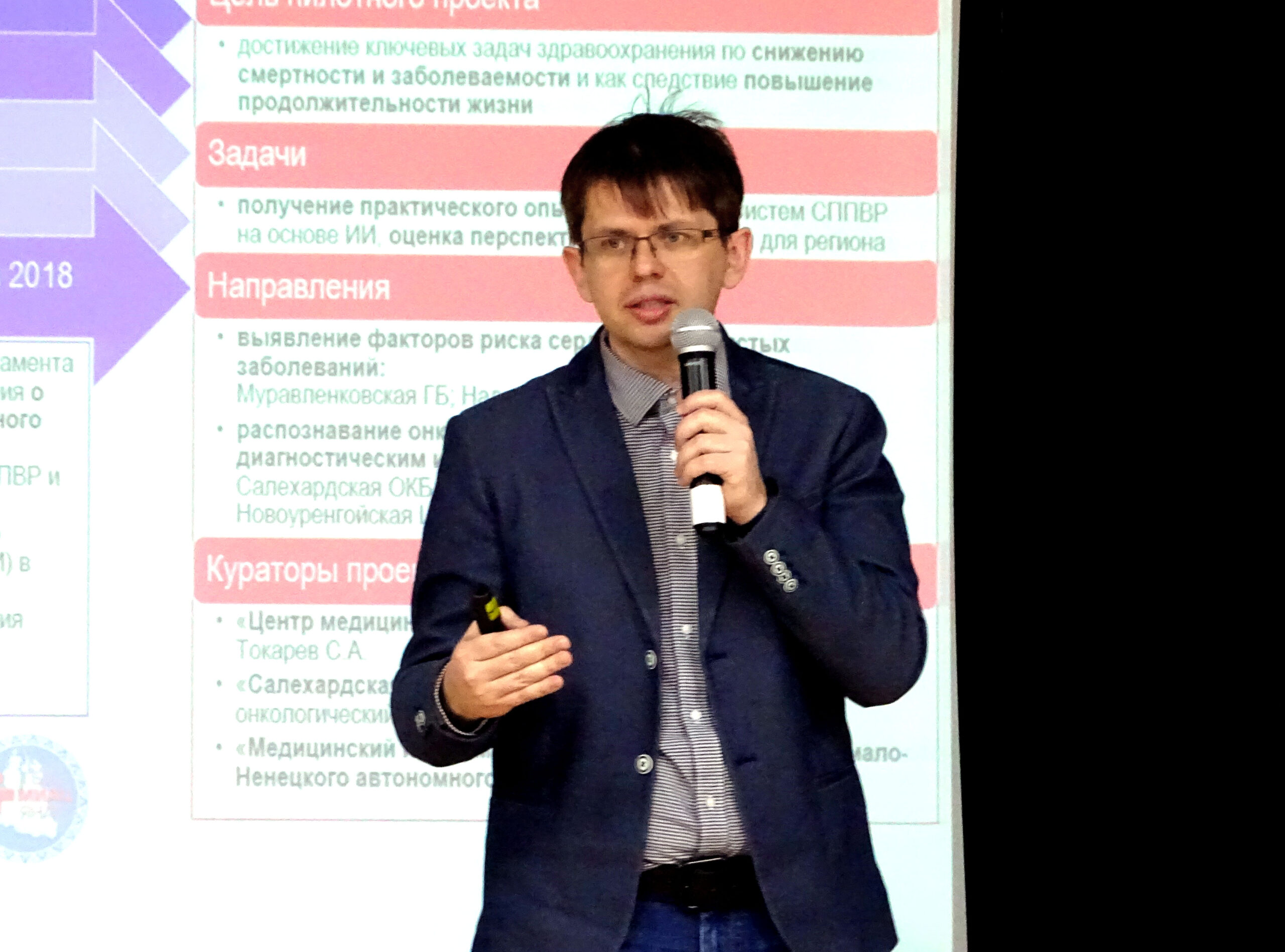 «Медвестник» представил позиции экспертов «НБМЗ» по регистрации медицинского ПО