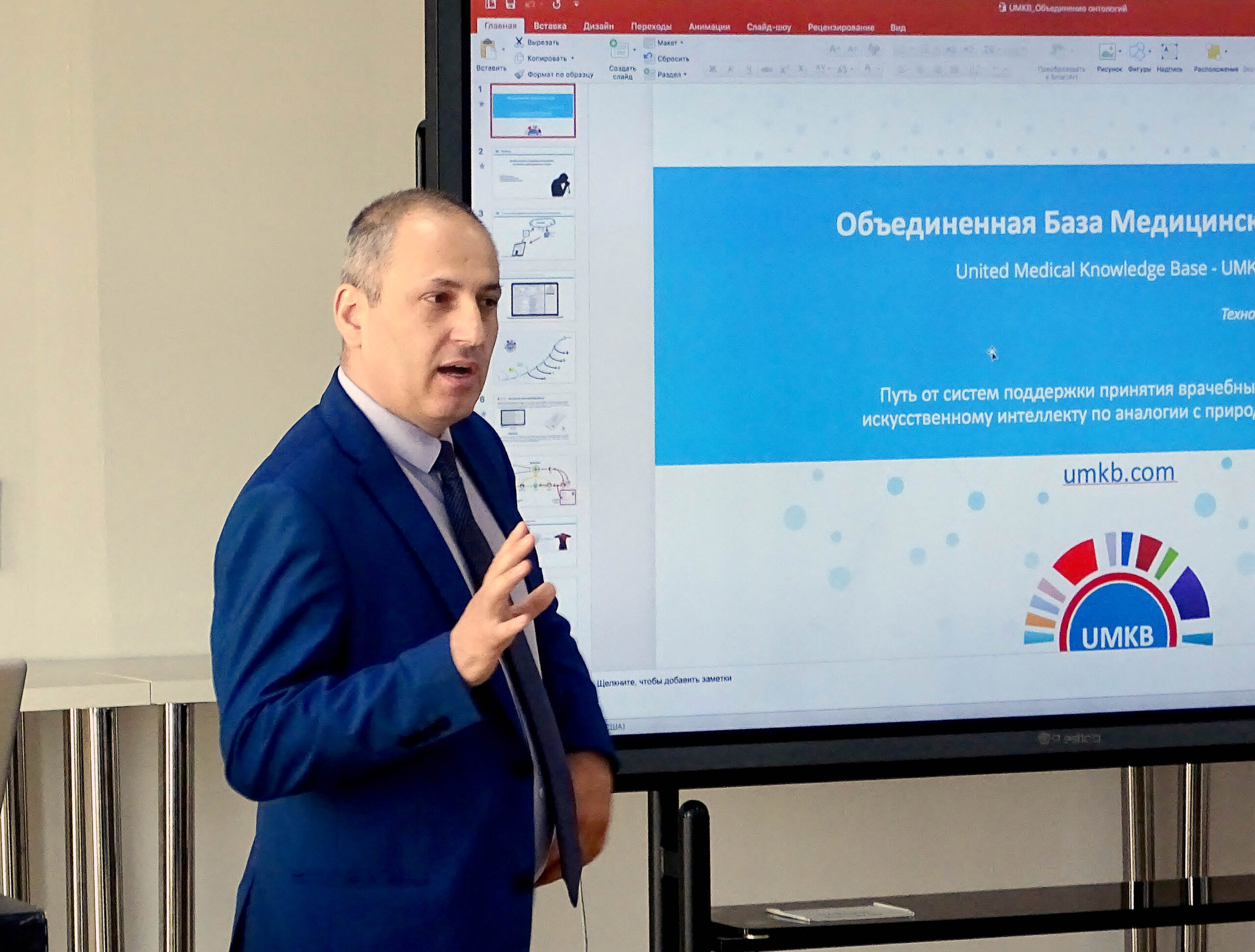 «НБМЗ» создала объединенный онтологический ресурс