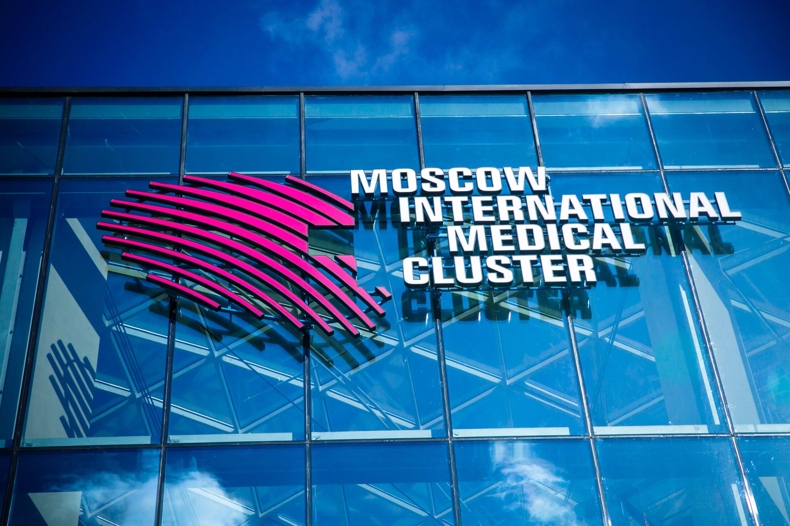 ММК и Ассоциация «НБМЗ» открыли в Сколково лабораторию для ИИ в медицине