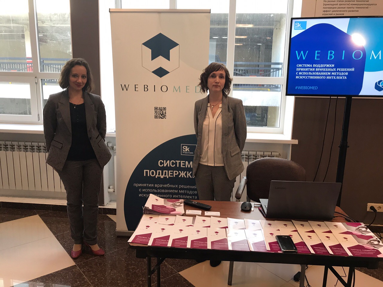 Система Webiomed была представлена на выставке стартапов в Санкт-Петербурге