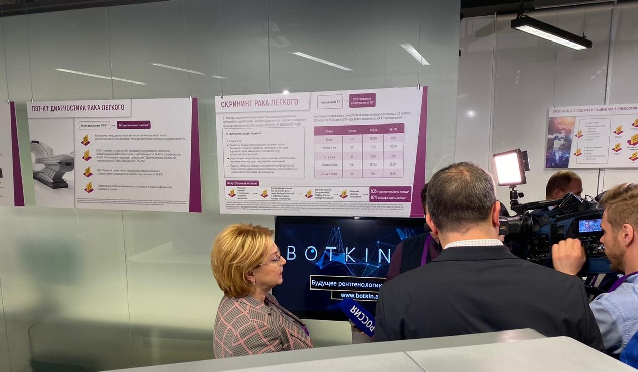Botkin.AI стал участником Центра инноваций и интернета вещей в здравоохранении