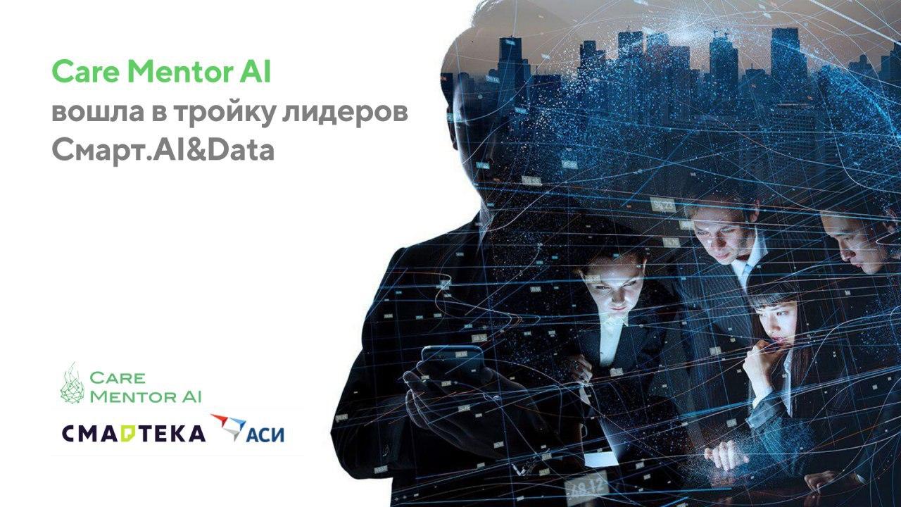 «Искусственный интеллект — это помощник»: информационные технологии на службе у врачей