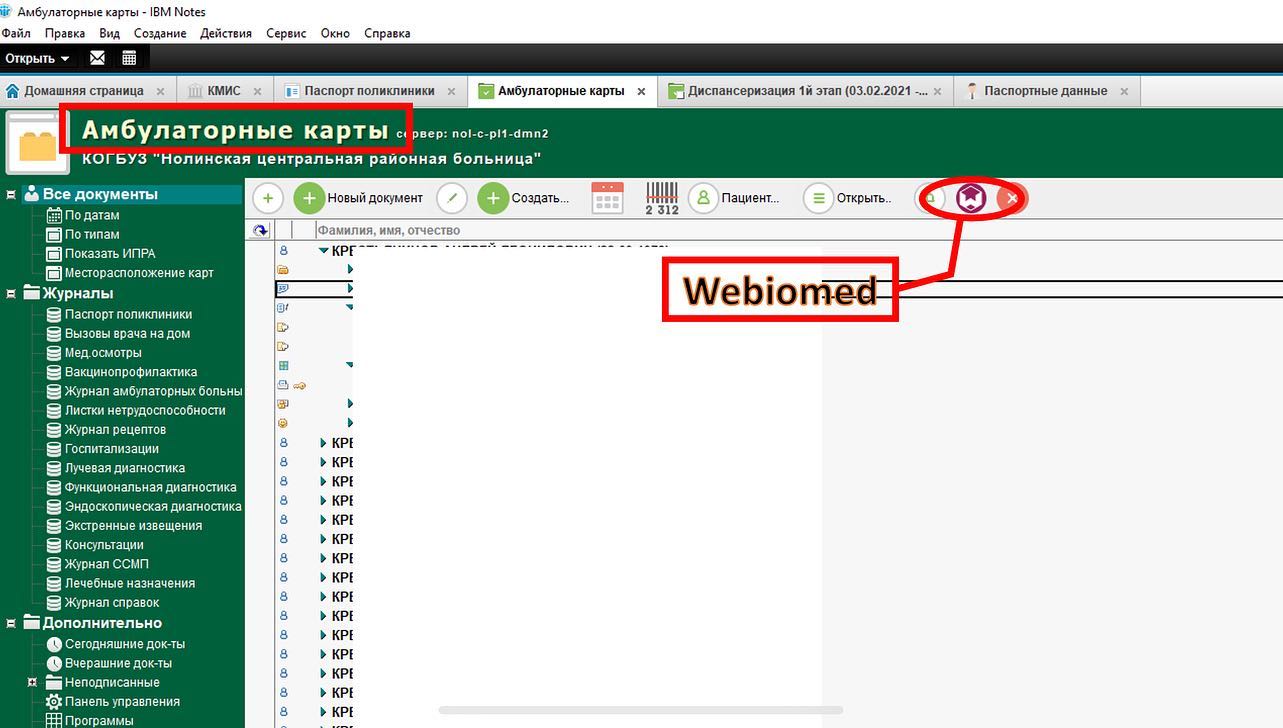 Как ИИ в медицине стал конкурентным преимуществом Кировской области
