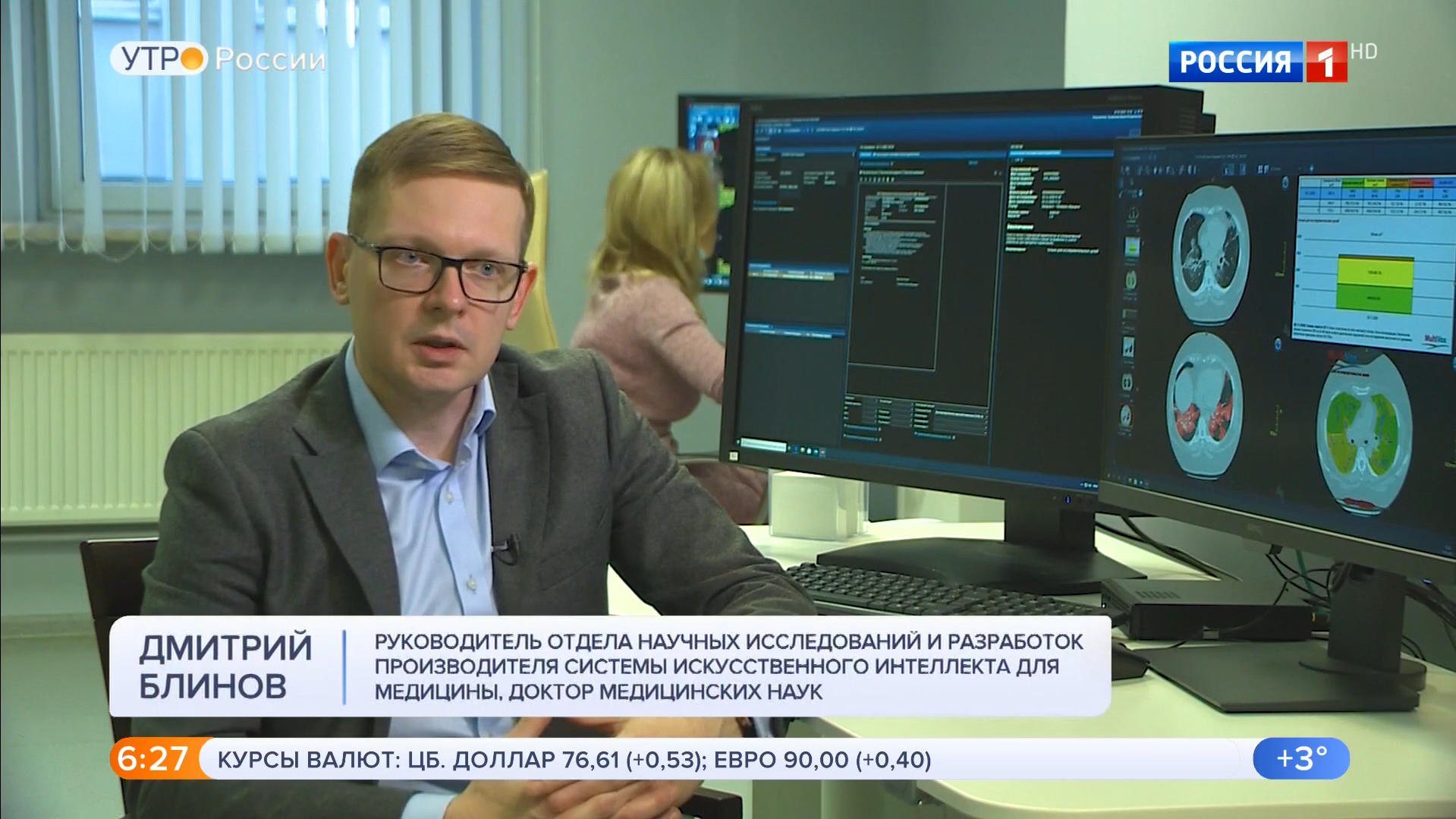 На помощь медикам приходят нейронные сети — репортаж на канале «Россия 1»