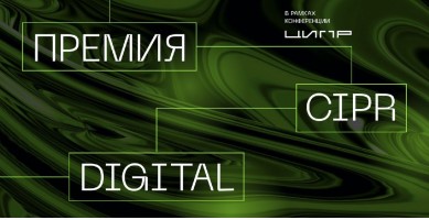 Два участника НБМЗ лидируют в голосовании на премию «CIPR DIGITAL»