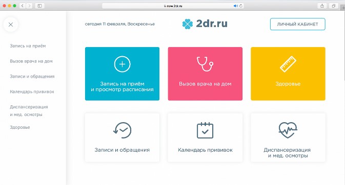 «СофТраст» на ИТМ-2021 представит новый интерфейс учёта и планирования оказания медицинской помощи пациентам по стандартам лечения