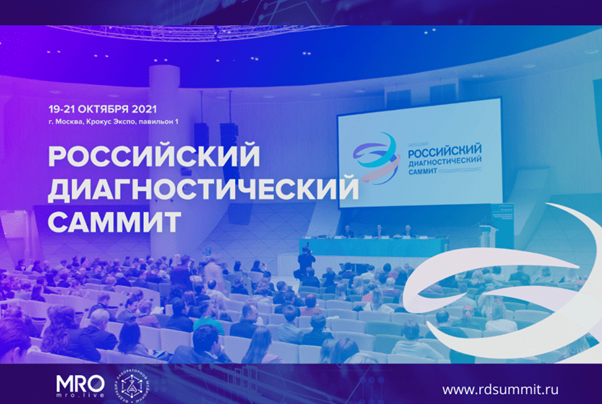 Botkin.AI на РДС расскажет об использовании ИИ для ретроспективного анализа медицинских изображений